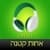 -   (Hebrew audiobook - Little Sister by Ram Oren)