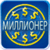Millionaire game