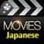 Cinemas Japanese