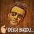 Dekh Bhidu