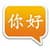 Spoken Chinese Free