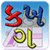 Kids gujarati alphabet