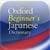 Oxford Beginner's Japanese-English & English-Japanese dictionary