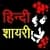 Shayari-2021