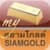 mySiamGold