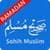 Sahih Muslim Hadith Collection
