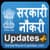 Sarkari Naukri Govt Job Search
