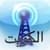+    - Radio Kuwait - Alarm Clock + Recording