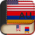 English to Armenian Dictionary -Learn English free