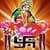 Laxmi Mata ji Wallpapers