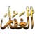 99 Names of Allah Wallpapers app