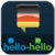 Learn German Hello-Hello