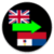 Language Translator English to Ilonggo  