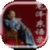 毛主席语录