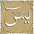 Yasin Fath Rahman Mulk Nabaa