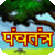 Panchtantra - Hindi