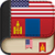 English to Mongolian Dictionary Learn English Free