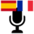 SPANISH to FRENCH Translator - Speak and Translate