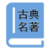 Chinese classical masterpiece