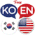 Korean to English Translator