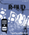 RBUDsms