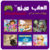 Al3abMizo Games