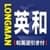 Longman English-Japanese Dictionary