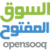 السوق المفتوح OpenSooq
