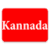 Learn Kannada From English