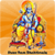 Shree Ram Bhaktimala