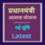 PM Awas Yojana Details Info