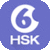 Hello HSK 6