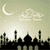 Ramadan Wallpapers New 2018