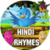 Hindi Rhymes Kavita for Kids