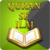 Quran Se ilaj Qurani Ayat