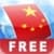 FREE Chinese Audio FlashCards