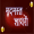 Madmast Shayari