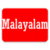 Learn Malayalam From English