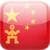 World Nomads Mandarin Language Guide