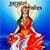 Gayatri Chalisa j2me