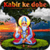 Kabir K Dohe