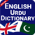 English to urdu Dictionary and urdu to English