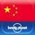 Lonely Planet Mandarin Phrasebook