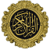 Al Quran ul Kareem - Multi Translations worldwide