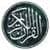Reciting the Quran and glorifying the electronic 