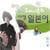 TCInPocket_JP
