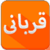 Qurbani k Ahkamaat