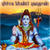 Shiva Bhakti Sanghra