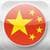 Chinese Word of the Day