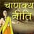 Chankya Niti